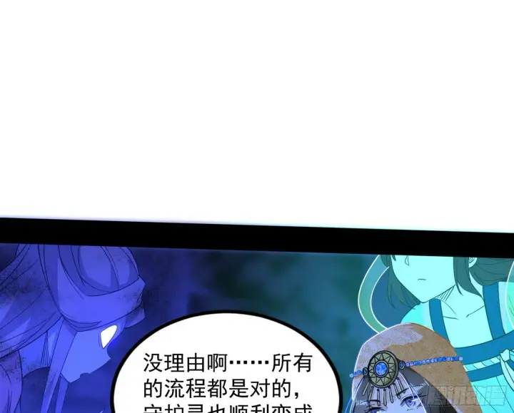 漫画《我为邪帝》连番变故【端午加更】第75张图