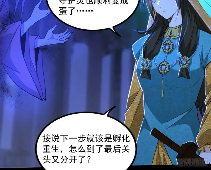 漫画《我为邪帝》连番变故【端午加更】第76张图
