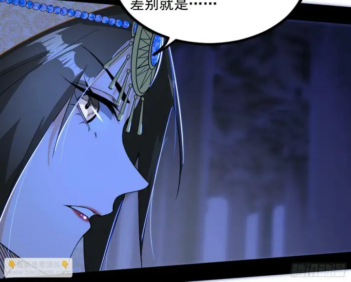 漫画《我为邪帝》连番变故【端午加更】第78张图