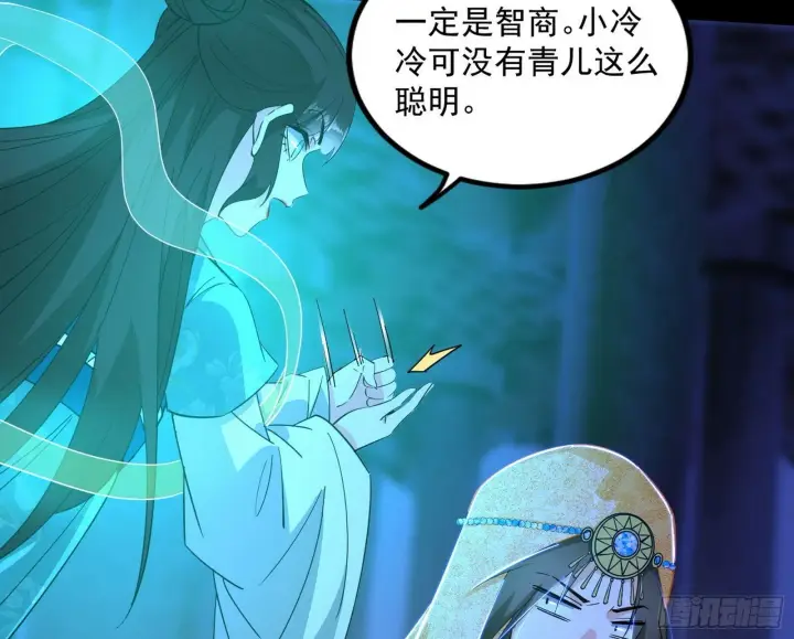 漫画《我为邪帝》连番变故【端午加更】第80张图