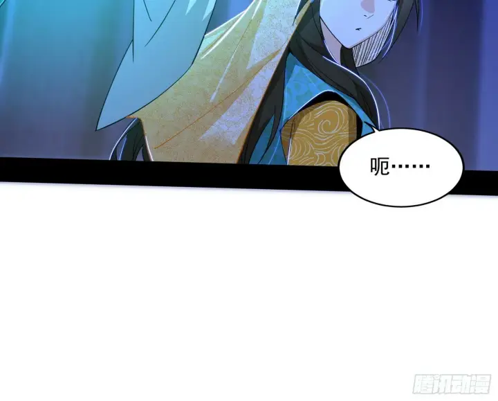 漫画《我为邪帝》连番变故【端午加更】第81张图