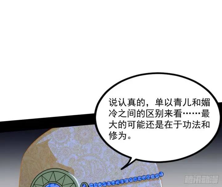 漫画《我为邪帝》连番变故【端午加更】第82张图