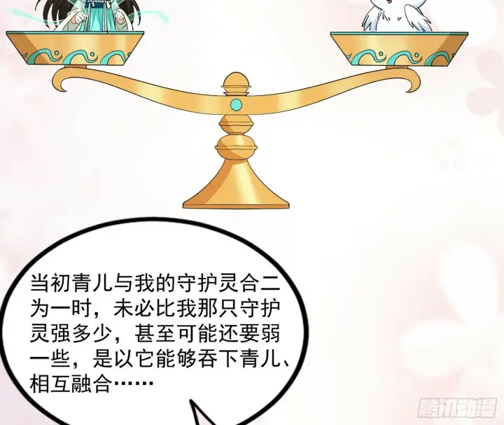 漫画《我为邪帝》连番变故【端午加更】第86张图