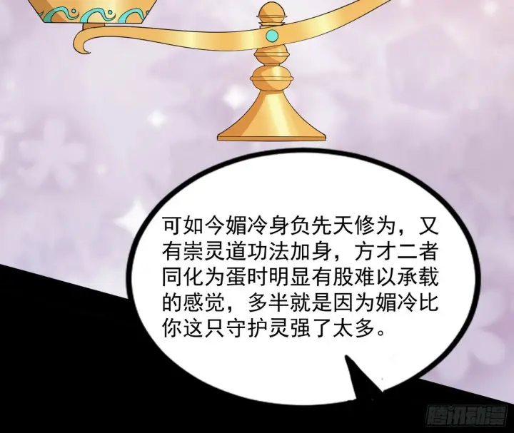 漫画《我为邪帝》连番变故【端午加更】第88张图