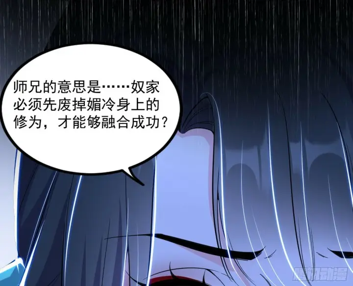 漫画《我为邪帝》连番变故【端午加更】第91张图