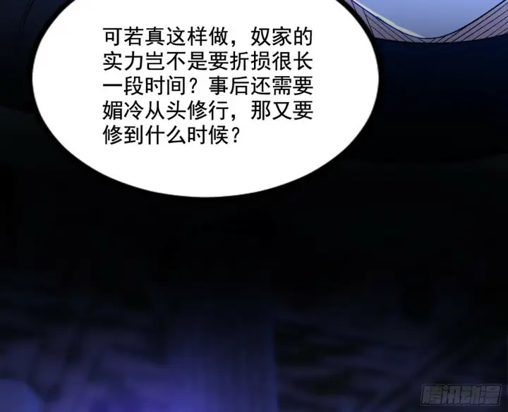 漫画《我为邪帝》连番变故【端午加更】第93张图
