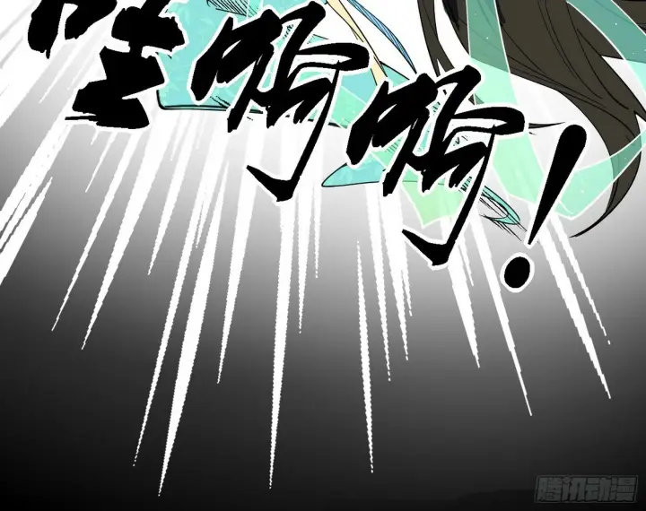 漫画《我为邪帝》后天灵宝鬼域壶偶第101张图