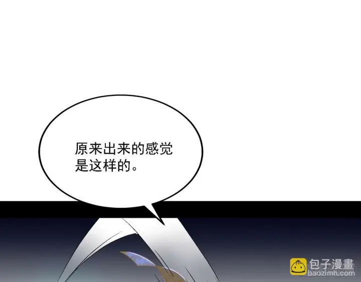 漫画《我为邪帝》后天灵宝鬼域壶偶第102张图