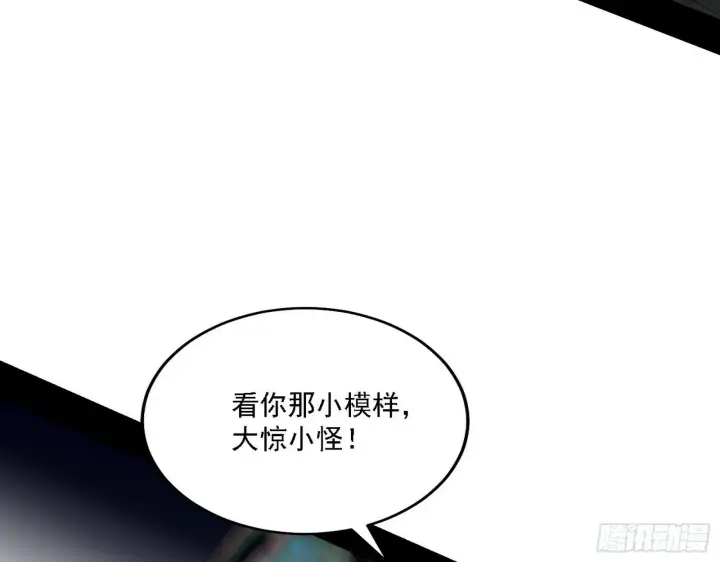漫画《我为邪帝》后天灵宝鬼域壶偶第104张图