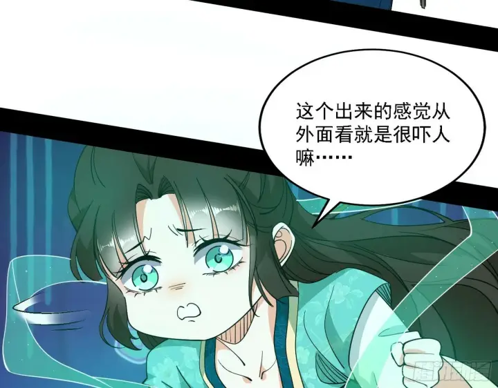 漫画《我为邪帝》后天灵宝鬼域壶偶第106张图