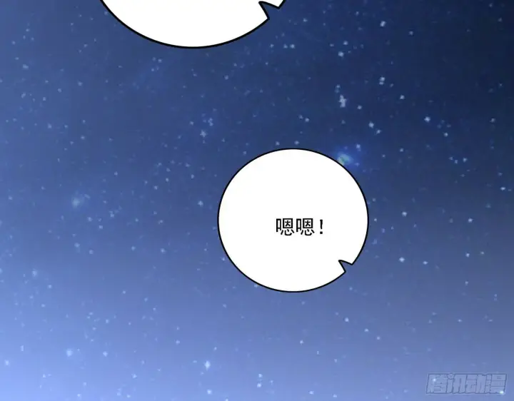 漫画《我为邪帝》后天灵宝鬼域壶偶第108张图