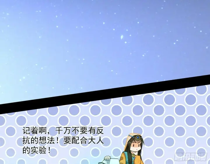 漫画《我为邪帝》后天灵宝鬼域壶偶第109张图