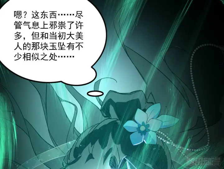 漫画《我为邪帝》后天灵宝鬼域壶偶第11张图