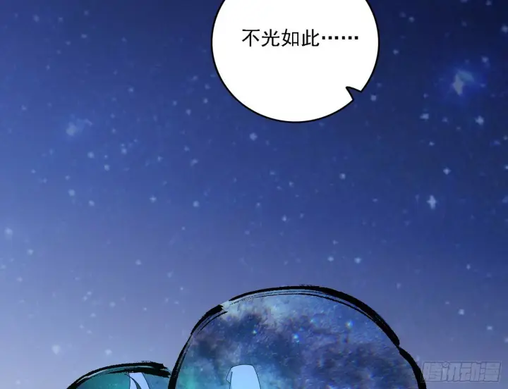 漫画《我为邪帝》后天灵宝鬼域壶偶第114张图