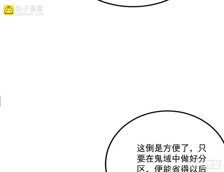漫画《我为邪帝》后天灵宝鬼域壶偶第117张图