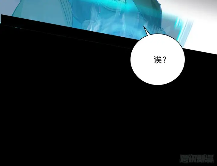 漫画《我为邪帝》后天灵宝鬼域壶偶第119张图