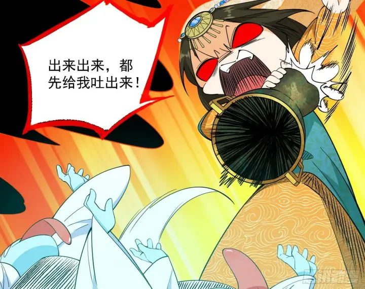 漫画《我为邪帝》后天灵宝鬼域壶偶第122张图
