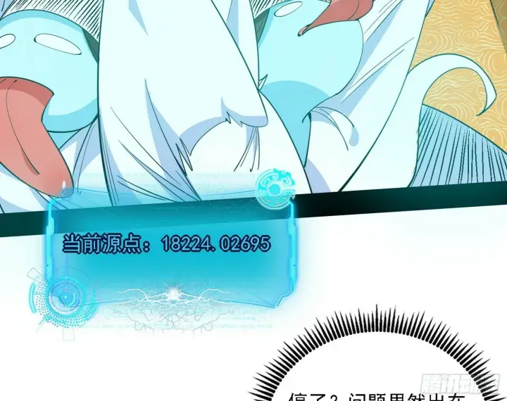 漫画《我为邪帝》后天灵宝鬼域壶偶第123张图