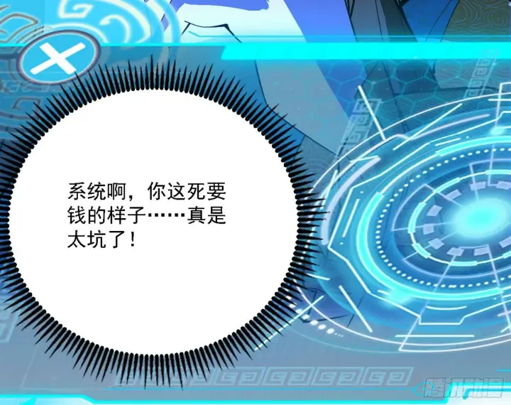 漫画《我为邪帝》后天灵宝鬼域壶偶第128张图