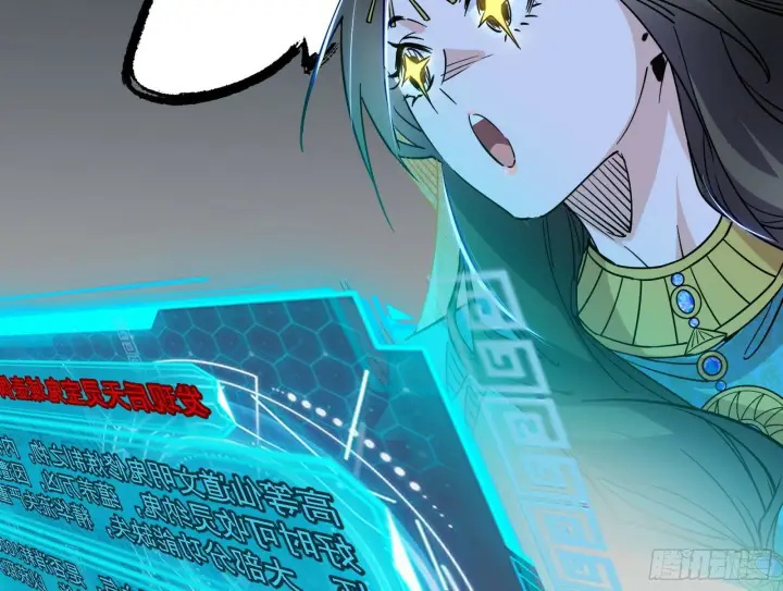 漫画《我为邪帝》后天灵宝鬼域壶偶第16张图