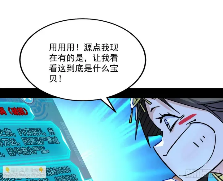漫画《我为邪帝》后天灵宝鬼域壶偶第18张图