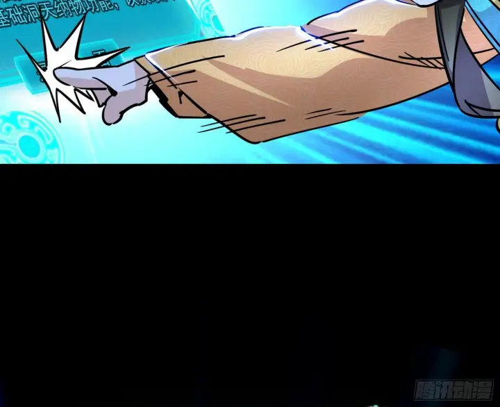 漫画《我为邪帝》后天灵宝鬼域壶偶第19张图