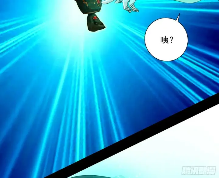 漫画《我为邪帝》后天灵宝鬼域壶偶第22张图