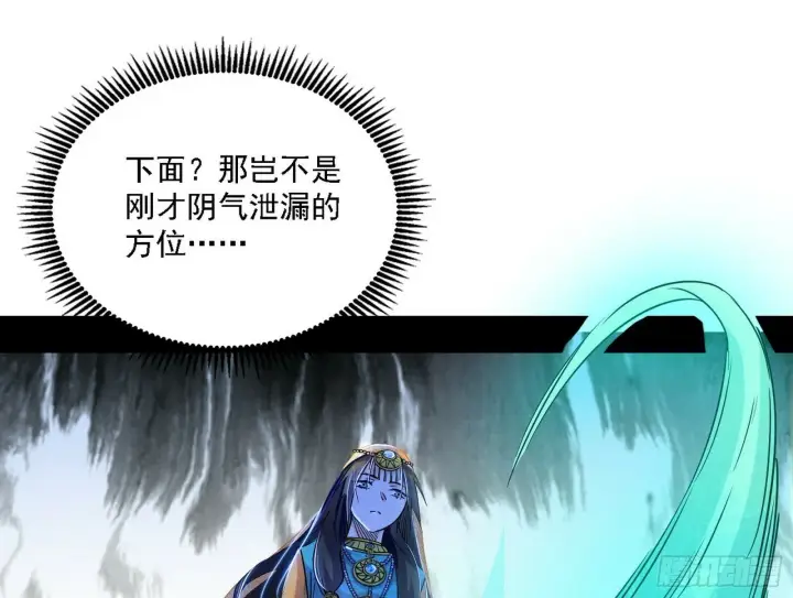 漫画《我为邪帝》后天灵宝鬼域壶偶第3张图