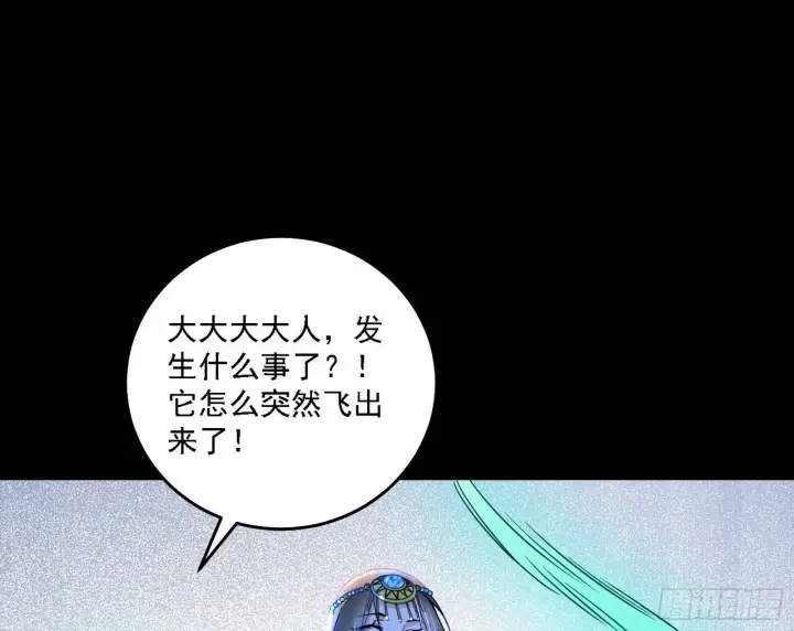 漫画《我为邪帝》后天灵宝鬼域壶偶第30张图