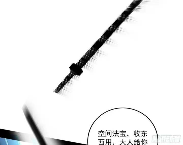 漫画《我为邪帝》后天灵宝鬼域壶偶第35张图