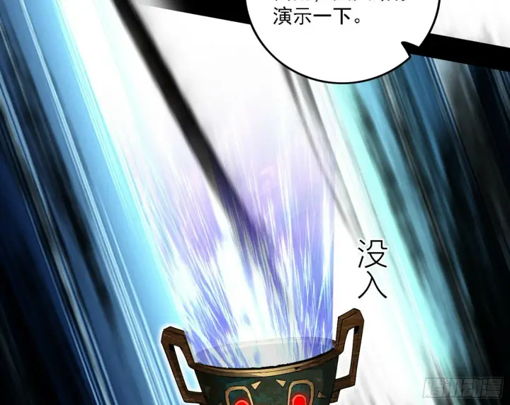 漫画《我为邪帝》后天灵宝鬼域壶偶第36张图