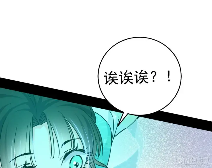 漫画《我为邪帝》后天灵宝鬼域壶偶第38张图