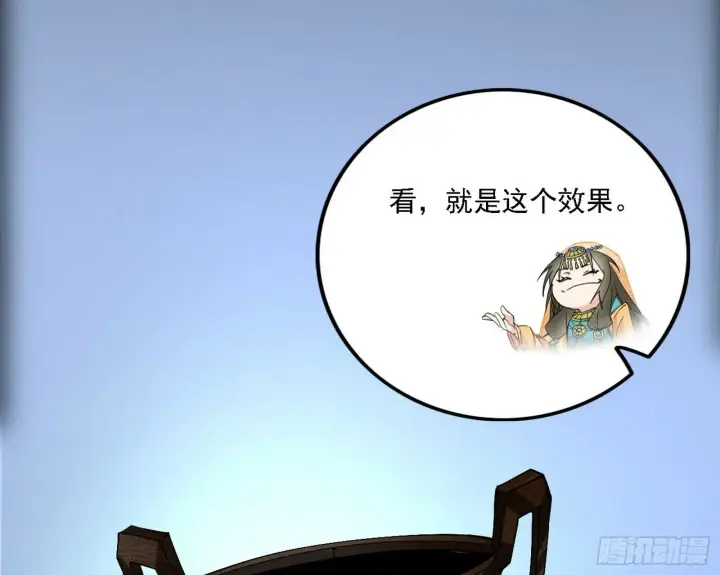 漫画《我为邪帝》后天灵宝鬼域壶偶第46张图