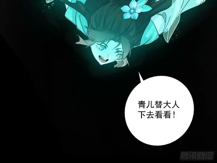 漫画《我为邪帝》后天灵宝鬼域壶偶第5张图