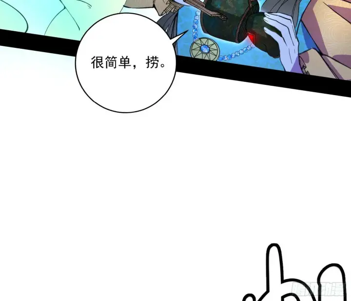 漫画《我为邪帝》后天灵宝鬼域壶偶第52张图