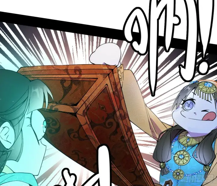 漫画《我为邪帝》后天灵宝鬼域壶偶第53张图