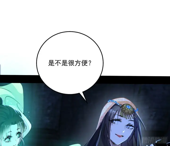漫画《我为邪帝》后天灵宝鬼域壶偶第55张图