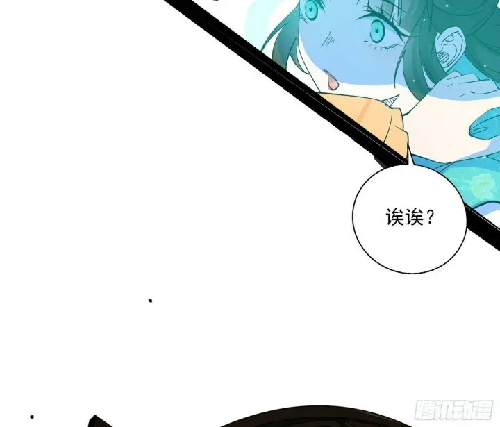 漫画《我为邪帝》后天灵宝鬼域壶偶第61张图