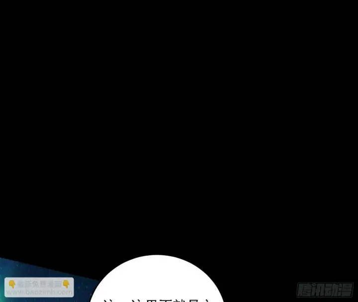 漫画《我为邪帝》后天灵宝鬼域壶偶第70张图