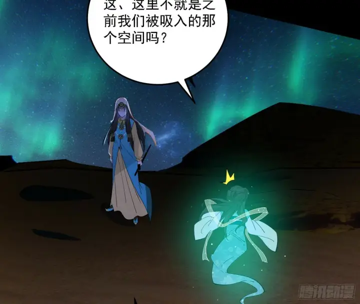 漫画《我为邪帝》后天灵宝鬼域壶偶第71张图