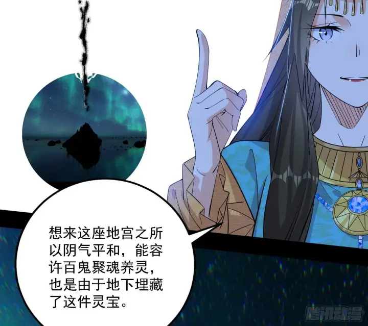 漫画《我为邪帝》后天灵宝鬼域壶偶第74张图