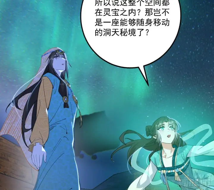 漫画《我为邪帝》后天灵宝鬼域壶偶第76张图