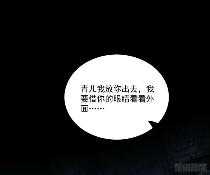 漫画《我为邪帝》后天灵宝鬼域壶偶第87张图
