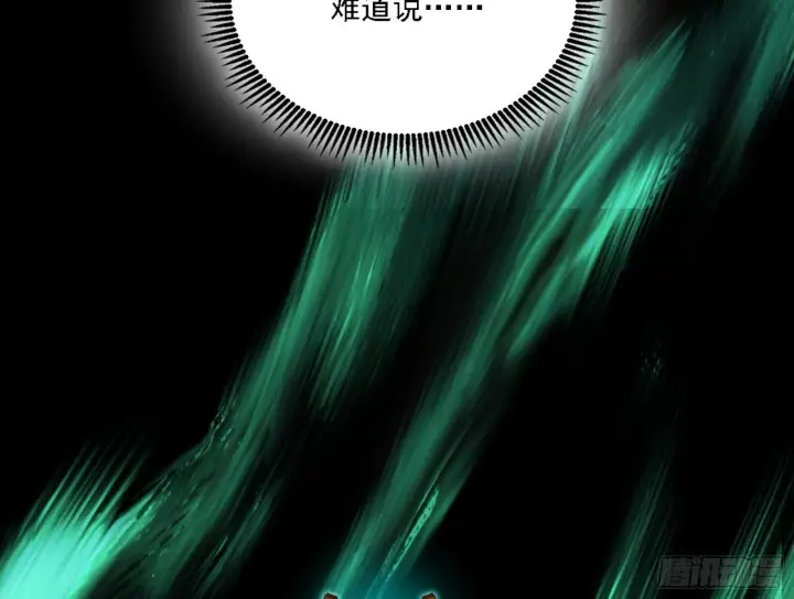漫画《我为邪帝》后天灵宝鬼域壶偶第9张图