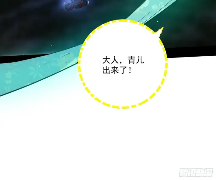漫画《我为邪帝》后天灵宝鬼域壶偶第91张图
