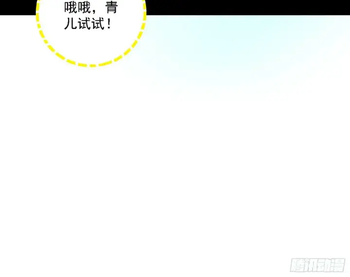 漫画《我为邪帝》后天灵宝鬼域壶偶第96张图