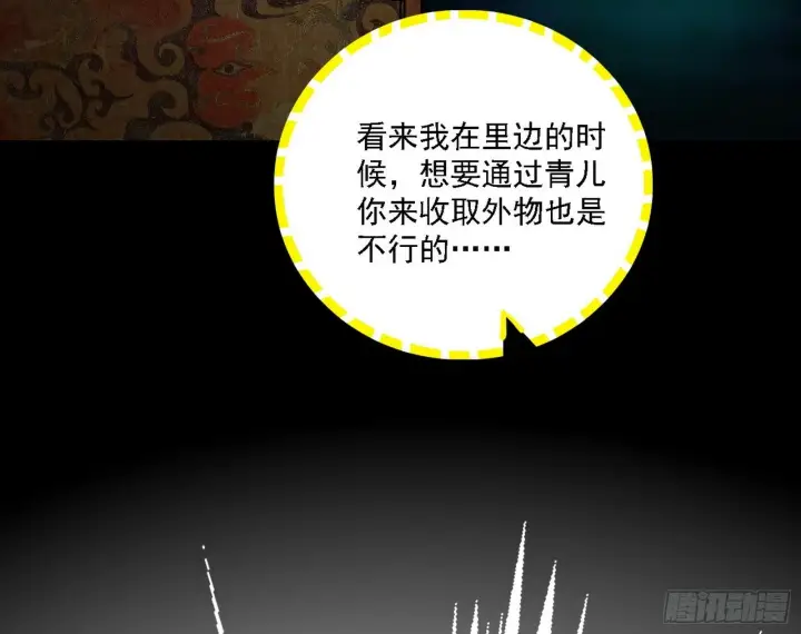 漫画《我为邪帝》后天灵宝鬼域壶偶第98张图
