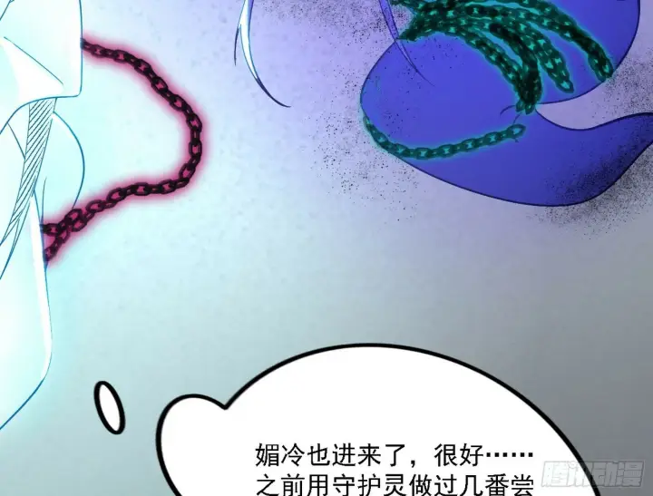 漫画《我为邪帝》心如蛇蝎颜如玉第106张图