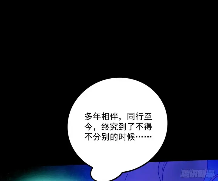 漫画《我为邪帝》心如蛇蝎颜如玉第108张图