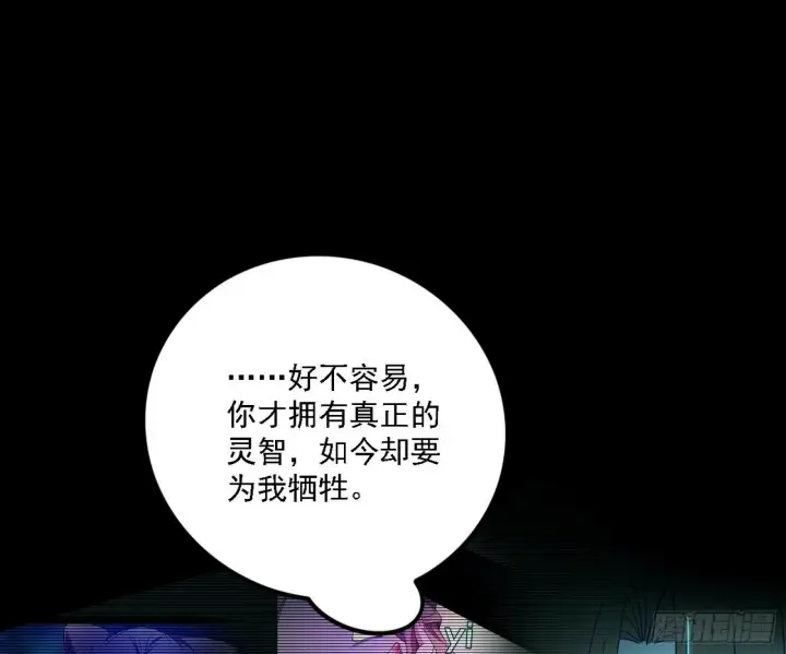 漫画《我为邪帝》心如蛇蝎颜如玉第110张图